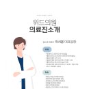 위드정신과의원 이미지
