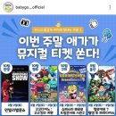 용인문예회관 처인홀 | 어린이 공연 토닥토닥 꼬모 가족 뮤지컬 용인시문예회관 처인홀 좌석팁 후기