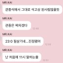 와 카이 제대하네 전설의 11시... 이미지