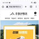 추월산 밸리 펜션 이미지