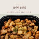 돈시락 운정점 | '돈시락 운정점' 숙성고기2인상 이용후기