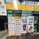 당진 읍내동 문예의전당 빙수카페 빙동댕 내돈내산 후기~!!!