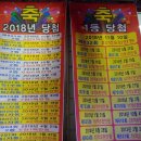 건강로또복권 이미지
