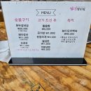 남경갈비성 이미지