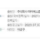 (주)와이에스컴퍼니 이미지