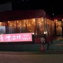 대구뭉티기포차