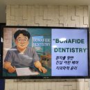 함께하는치과의원 | 잇몸수술 후 7년째 건강 유지 중인 사례, 군산 함께하는 치과 후기