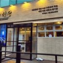 광교식당 이미지