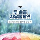 7월29일 월요일 ☆대충방☆ 출석부~ 다양한 우산~! 이미지