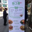 한그릇협동조합