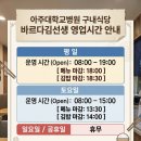 세븐일레븐 아주대병원점