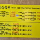 최정옥미성복어불고기 | 포항 오천 복어&복불고기 잘하는 맛집 "미성복어" 은복불고기세트 먹은 후기