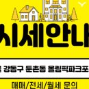 이셈공인중개사사무소 이미지