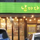 날마다좋은집 네이버블로그