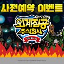 주식회사 범