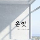 연성빌딩 | 온잇 공유오피스 안양역점 가봤더니 정말 마음에 들어!