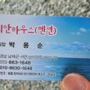 이안횟집민박 이미지