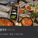 명동국수 이미지