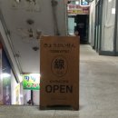 경기양돈 | [안양] 아는 사람만 몰래 다니고 있다는 숨은 돈카츠 맛집 '교카이젠' 웨이팅 꿀팁, 내돈내산 후기