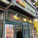 에머이베트남쌀국수 충장점 | [동탄 맛집] 찐단골의 세 번째 후기! 에머이 동탄점 차돌 쌀국수, 볶음밥(ft. 마늘절임 중독주의!)