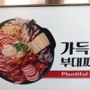 땅스부대찌개대전 - 동구 홍도로9번길 20-9 | 땅스부대찌개대전