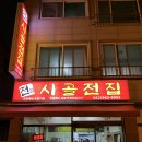 시골전집 이미지