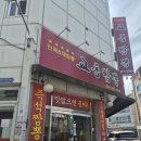 용정식당 | 청주 짬뽕 맛집 교동짬뽕 용정점, 가성비 좋은 용정동 중국집