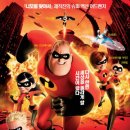 인크레더블