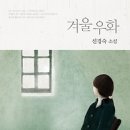 우화 이미지