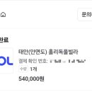 홀리독풀빌라 이미지