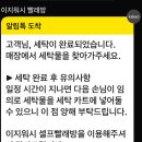이지워시 셀프빨래방 도봉점