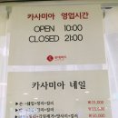 카사미아네일 네이버블로그