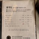 팔각도 송파가락점 | 열혈사제2 촬영지 단체회식하기 좋은 가락동 경찰병원역 숯불닭갈비 맛집 팔각도