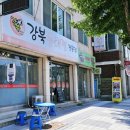 강북동태찜 이미지
