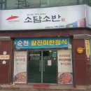 소담소반 이미지
