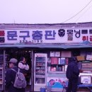 숭인문구