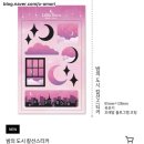 [문구하울] 리틀타운 스티커 구매후기🎀