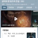 김가네호매실금곡점 | 호매실동 김가네 +샹치와 텐링즈의 전설 후기