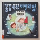 사르르꽁꽁아이스크림