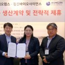 정진바이오 머니투데이