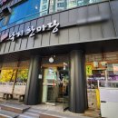 토담낙지한마당 이미지