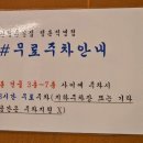 안양난닭갈비다 이미지