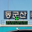 서초대로4길 68-9 | 군산 당일치기 여행 소소한 데이트 코스 추천𖤐