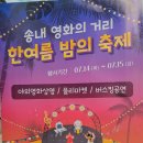 송내역.영화의거리 이미지