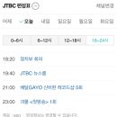 오늘 저녁 11시 JTBC! 이미지