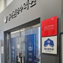 에이원영어수학전문학원
