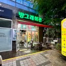 마왕족발성주점