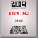 가경동컴퓨터수리 이미지