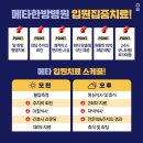 메타한방병원 이미지