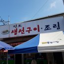 파주 금촌 통일시장 (구) 파주등기소 앞 진도식당 이미지